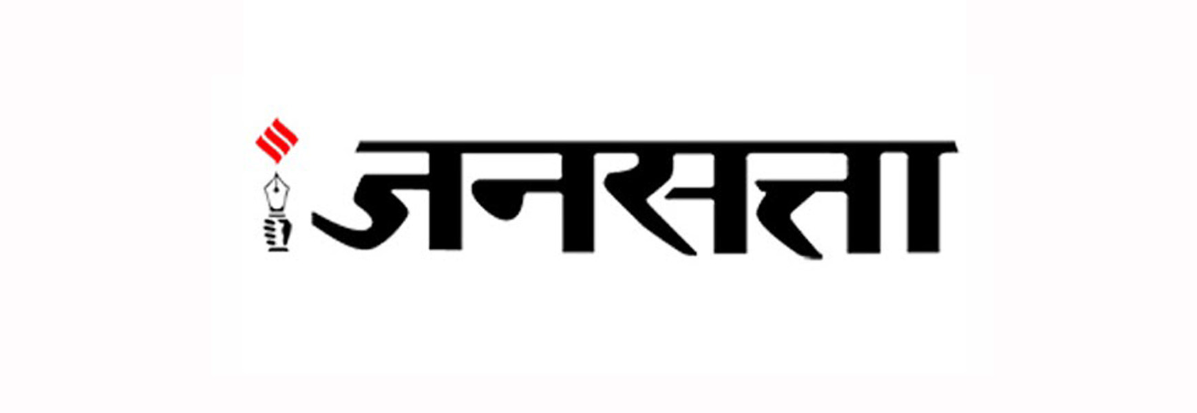 Property Ad in Jansatta