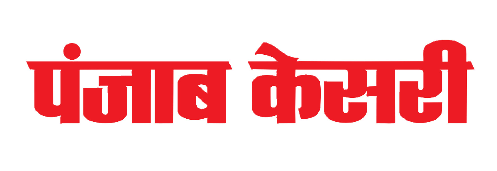 Property Ad in Punjab Kesari