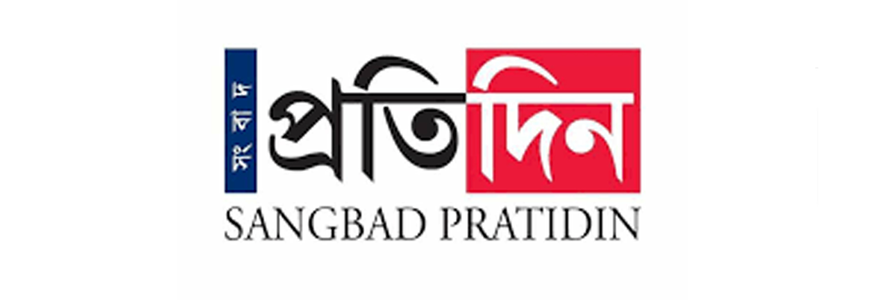Property Ad in Sangbad Pratidin