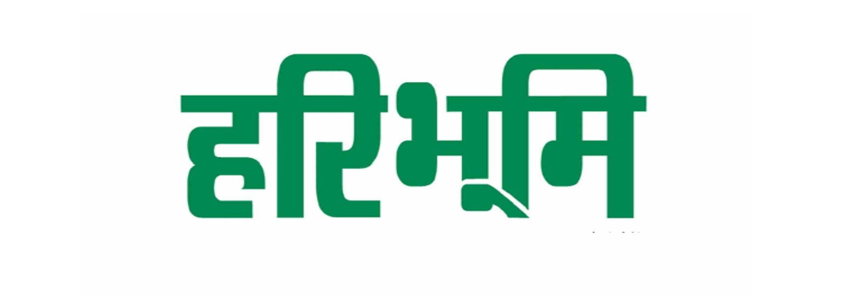 Property Ad in Hari Bhoomi